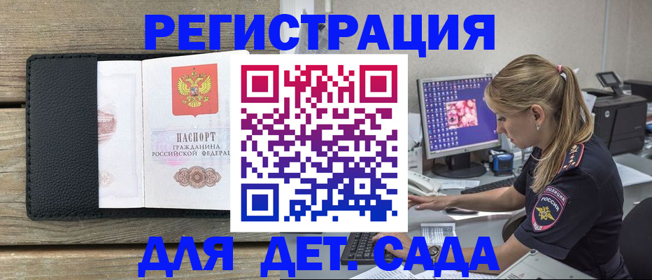 где прописаться в Свирске