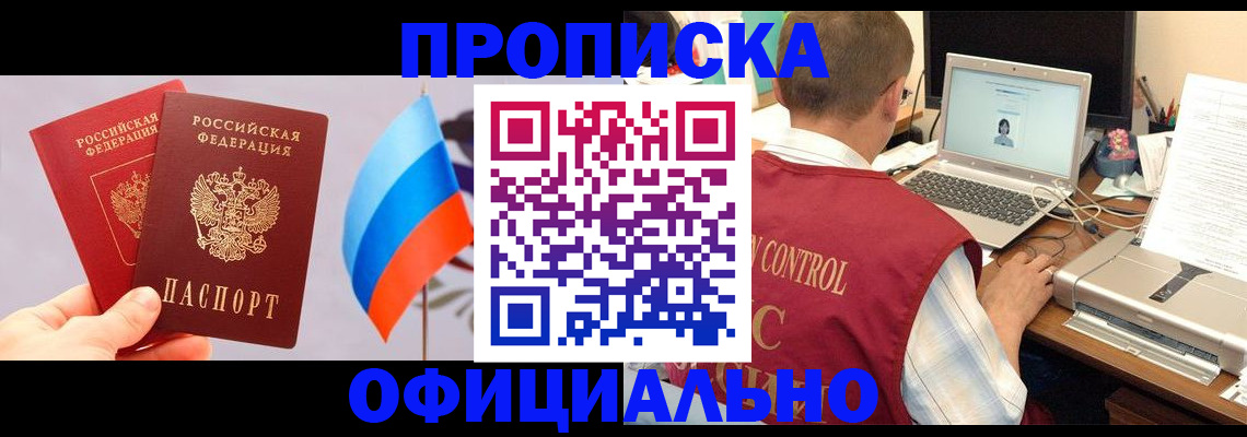 временная регистрация поиск в Свирске